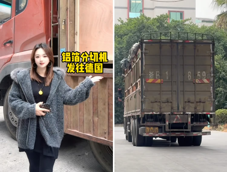 铝箔万搏球赛_万搏(中国)
发往德国