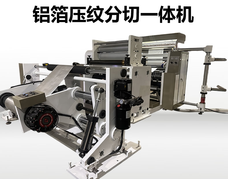 铝箔压纹万搏球赛_万搏(中国)
