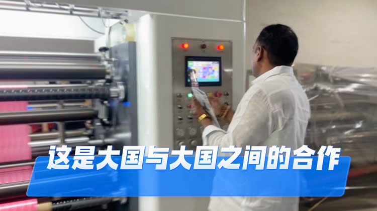 客户新自操作1300N型高速薄膜万搏球赛_万搏(中国)
